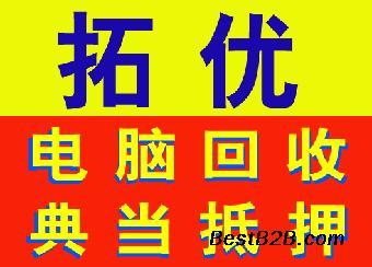 昆山陸家鎮常年回收——優質服務助力電子資源循環利用