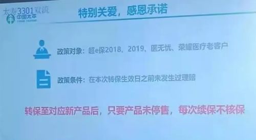 太平人壽停售短期健康險引爭議，代理人維權(quán)風(fēng)波下的行業(yè)轉(zhuǎn)型陣痛