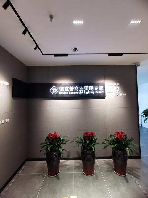 燈具配件,電器系列配件,照明設計軟件,照明智能控制系統,電子產品